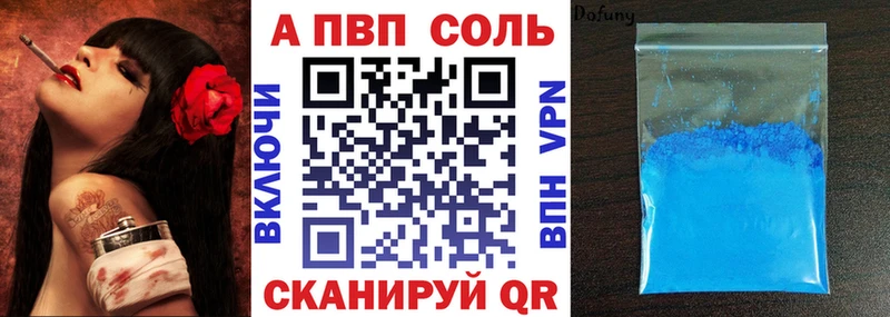Купить где  Голицыно  Alpha PVP СК КРИС 