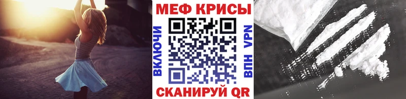 Купить закладки  Голицыно  МЕФ мука 