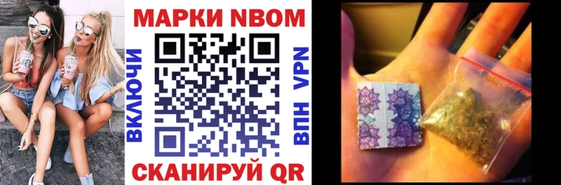 Купить закладки  Голицыно  Марки N-bome 1,5мг 